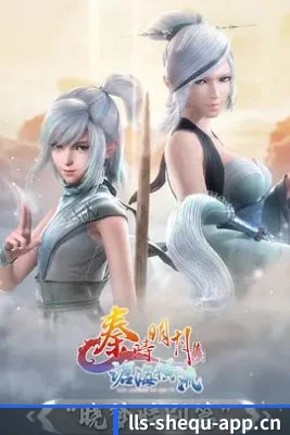 萝莉社 APP 界面